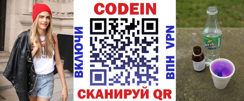 Кодеин Purple Drank  хочу наркоту  Мещовск 