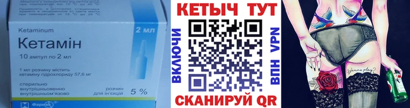 Кетамин VHQ  Мещовск 