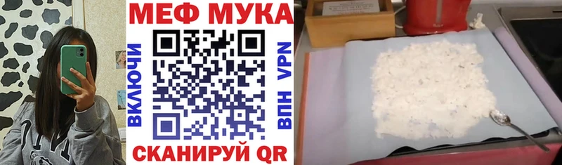 дарк нет какой сайт Мещовск Мефедрон mephedrone