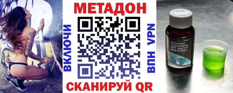 где продают наркотики  shop Telegram  Метадон methadone  Мещовск 